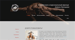 Desktop Screenshot of antonhrechaniuk.com